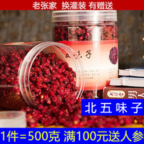 Northern schisandra Changbai Mountain specialty Chinese herbal medicine new oilseed net 500g canned tea and wine