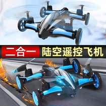 Drone aerial camera Childrens toy boy primary school student entry-level mini quadcopter helicopter remote control aircraft