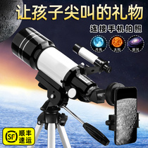 Astronomical telescope High-power high-definition childrens primary school students entry-level professional stargazing glasses Space automatic star search version