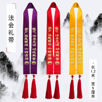 Meditation Buddhism supplies Temple Buddhist water and land law ribbon ribbon vow belt vow belt VIP dark flower fabric gift belt
