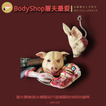 (Halloween) BodyShop butcher favorite pig head broken hand hanging eye head ornament scene decoration props