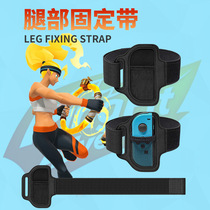Suitable for Nintendo Switch ring fitness ring big adventure matching strap yoga ring matching Assembly