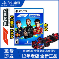 PS5 game F1 2021 F1 racing Formula One Chinese spot