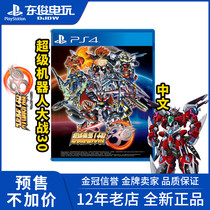 PS4 game Super Robot Wars 30 Machine Wars 30th Anniversary Limited edition with bonus Chinese version Order