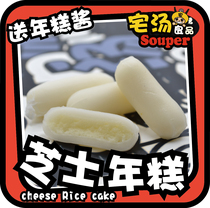 Cheese rice cake-cheese sandwich balls force hot pot spicy strips fried Oden ingredients Korean barbecue 10 strips