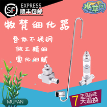Stainless steel refiner Mufan refiner Cylinder Inner cylinder Outer water grass cylinder co2 Mufan refiner Fish tank refiner