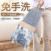 Good helper mop flat flat household tile floor tile floor floor lazy mop artifact rotating hand-free washing dry and wet dual use