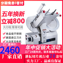 Lamb slicer commercial automatic stainless steel meat slicer fat beef mutton roll slicer electric meat planer