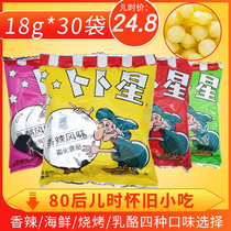 Abb Stars 13g30 Bag Mesh Red Snacks 80 Post Classic Nostalgia Snack Childhood Memories Puffed Zero Food