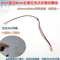 4mm diameter 8mm length 650nm5mw red light dot laser 635nm red dot laser positioning lamp