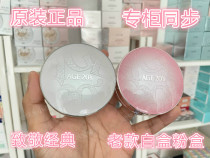 South Korea age20 Love Air Cushion BB Cream Essence Water Light Concealer Water Moisturizing Yan Classic Old White Box Powder Box