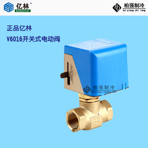 Yilin fan coil central air conditioning electric two-way valve Electric two-way valve actuator 6 points DN20V6016