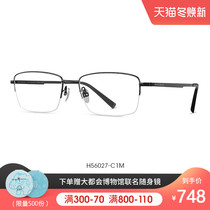 Helen Keller 2020 new classic business titanium frame myopia glasses male personality half-frame glasses frame H56027