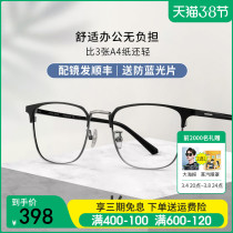 Helen Keller eyebrow frame glasses male tide anti-blue light frame available in degree glasses Near-lens frame H82018