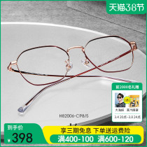 Helen Kellers new optical mirror female metal round frame anti-blue light myopia glasses male with degree H82006 snake