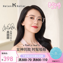 Helen Keller 2021 new glasses frame frame male myopia glasses female can be equipped with power H87010