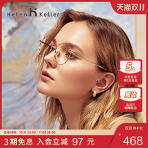 Helen Keller titanium frame spectacle frame female new light myopia can be equipped with lens net red plain spectacle frame male H58053