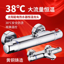 Solar thermostatic water mixing valve special concealed electric water heater Intelligent shower temperature-controlled tap shower sleeve