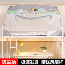 Mosquito Net Student Dorm Room Single Primary bed Home Upper And Lower Bunk Beds Bunk Beds Mongolia Bag free of installation Foldable