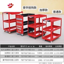  Auto repair repair tool car three-layer trolley multi-function parts car hardware mobile car repair shelf layer