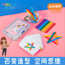 Pendulum Ice Cream Bar Puzzle Shaped Right Brain Development Kindergarten Puzzle Area Toy Fine Action Special Attention Training Teaching Aids