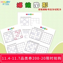 According to the picture the graphic kindergarten baby childrens enlightenment focus on the force control pen practice space training memory