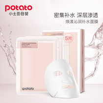 Ipotato maternal mask pure hydrating moisturizing breastfeeding pregnancy maternal mask official Skin Care