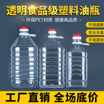 0 5L 2 5L 5L 10kg PET transparent plastic oil drum oil bottle wine bottle oil bottle oil bottle oil bottle oil bottle wine barrel wine bottle wine bottle National