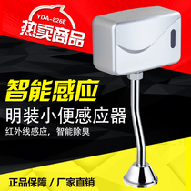 Toilet urinal sensor Automatic infrared sensor Urinal flush valve Urinal sensor Surface mount