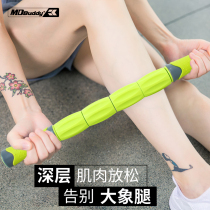 MDBuddy muscle relaxation massage stick fascia stick roller fitness exercise yoga foam shaft wolf teeth calf