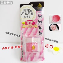 Japan imported petio paitio dog cat moisturizing claw cream foot dry crack clean foot cream cat hand cream