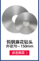 The saw blade 70-150