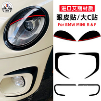 mini Mini Headlight Double Eyelid Sticker F54F55F56F57F60 R55-R59 JCW Front and rear bumper large C sticker