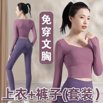 Kavaj two-piece sports suit women's autumn tight quick-drying long sleeve yoga suit running fitness spring and autumn