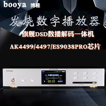 Boyaa DSD mastering hard disk digital lossless player Home HIFI fever ES9038 full balanced DAC decoding