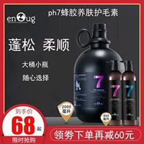 Yinuo ph7 cat and dog Hairy propolis skin skin care bright hair Teddy fluffy anti-colluvial shampoo dog bath liquid