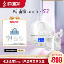 Nursery cimilre breast pump maternal postpartum automatic bilateral electric s3 brand new micro limited specials