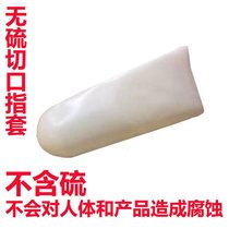Halogen-free latex sulfur-free silicone oil-free incision precision electronic finger sheath protective operation finger cover finger cover