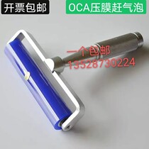 Film OCA press-bonded aluminum handle rubber-wrapped wheel to catch the bubble roller non-stick wheel bearing non-stick screen rubber roller
