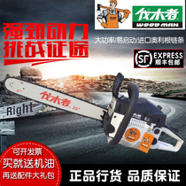 Gasoline logging saw high power chain saw professional tree cutting machine multifunctional small household woodworking bamboo chain saw ice breaking