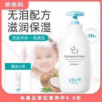  Korean Palace Secret Policy Baby shampoo and bath two-in-one baby shampoo Infant childrens shower gel 350ml