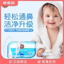 French gifrer skin buds newborn baby nose sucker baby snot cleaning childrens nose plug artifact