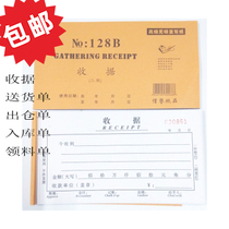 128B 48K receipt receipt delivery note delivery note in and out of the warehouse double triple non-carbon compound pad document