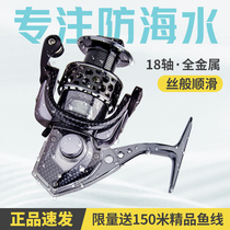 Dejima HK second generation anti-seawater fishing wheel full metal thread Cup fishing reel 18 Axis sea fishing Road Asian spinning wheel fishing wheel