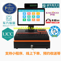 Touch screen UCC cash register computer Cinderella cash register all-in-one machine Laundry dry cleaner cash register computer Caitlin