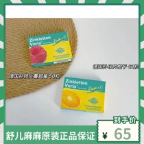 German original verla baby zinc supplement tablets and VC soluble in water for babies over 6 months old