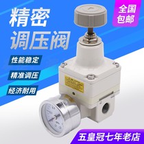 Pneumatic high precision pressure reducing IR2000 IR2000 IR2010 IR2020-02BG IR2020-02BG pressure adjusting pressure regulation valve for SMC