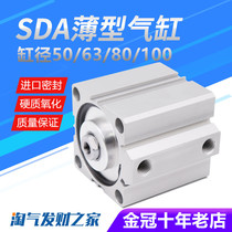 Small Pneumatic High Thrust Thin Cylinder SDA50X63X80X100-5 * 10X20X25X30X40X50X80