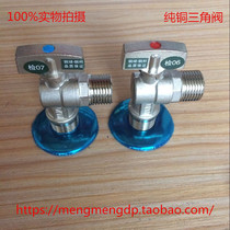Shield 4 points 6 points Hot and cold water triangle right angle valve copper ball copper rod gas water heater special for wall hanging furnace