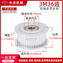 Belt wheel with bearing synchronous wheel with wheel 3M36 teeth inner hole 5 6 7 8 10 rising tight wheel adjusting guide wheel idle wheel